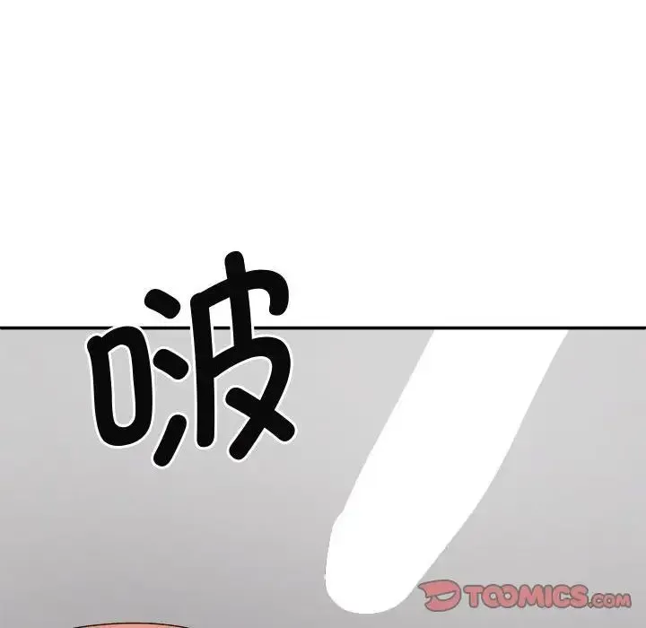 我体内的神君 - 第52話 - page 117