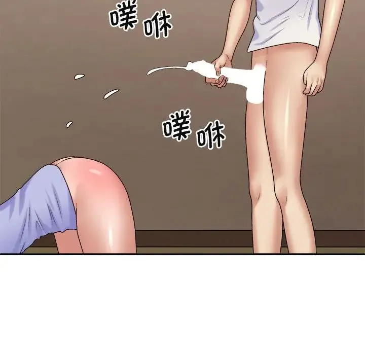 我体内的神君 - 第52話 - page 120
