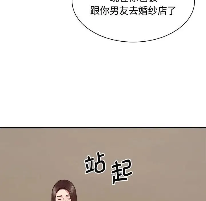我体内的神君 - 第52話 - page 128