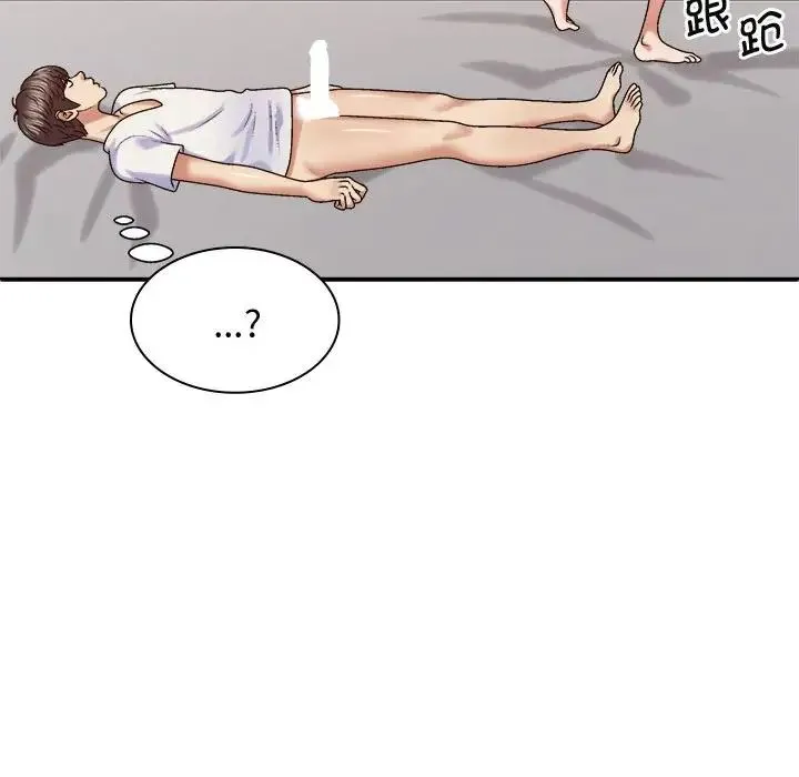 我体内的神君 - 第52話 - page 132