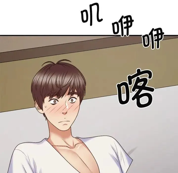 我体内的神君 - 第52話 - page 133