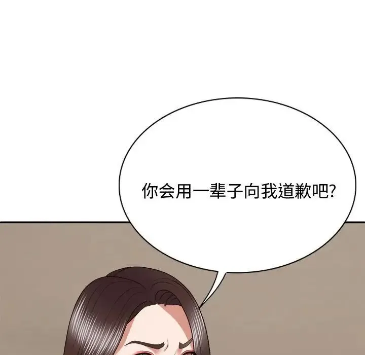 我体内的神君 - 第49話 - page 25