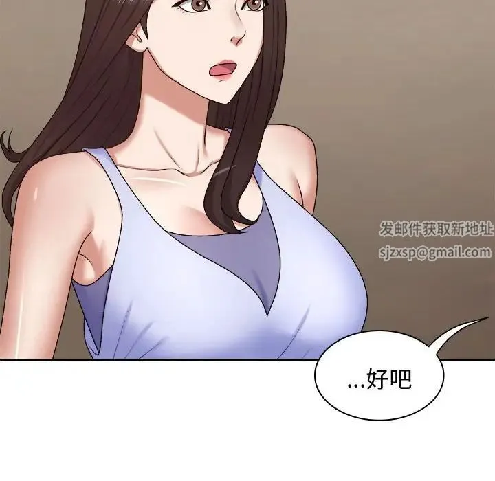 我体内的神君 - 第49話 - page 26