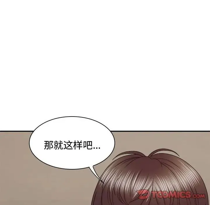 我体内的神君 - 第49話 - page 27
