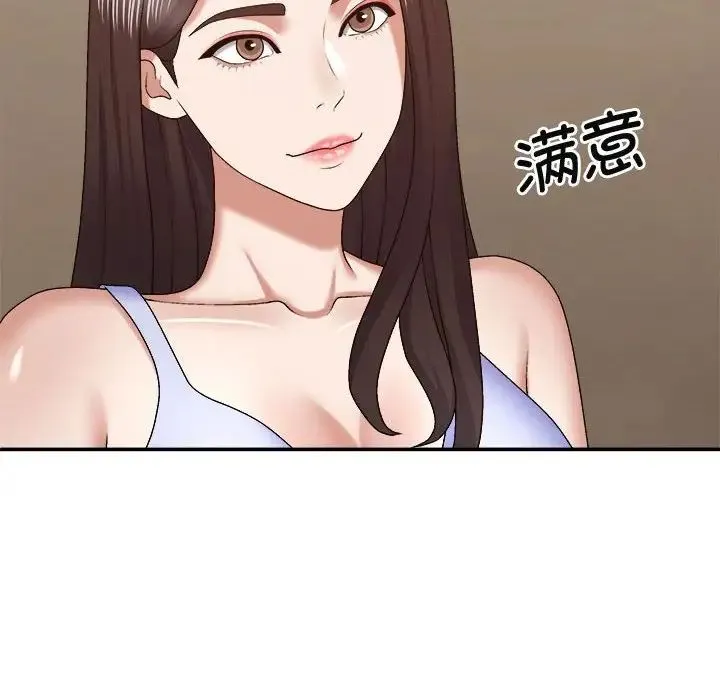我体内的神君 - 第49話 - page 30