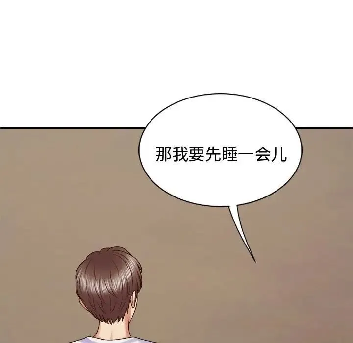我体内的神君 - 第49話 - page 31