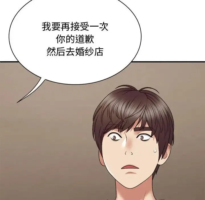 我体内的神君 - 第49話 - page 36