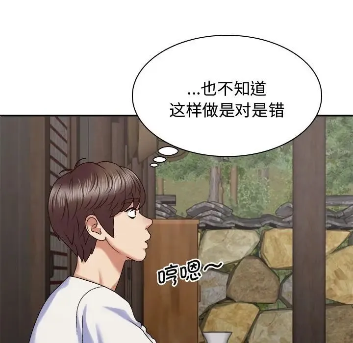 我体内的神君 - 第49話 - page 41