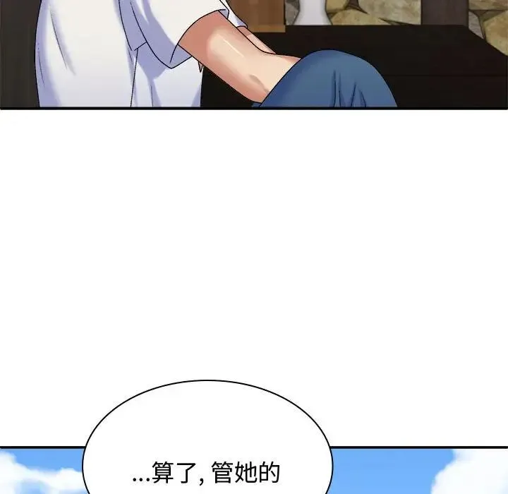 我体内的神君 - 第49話 - page 42