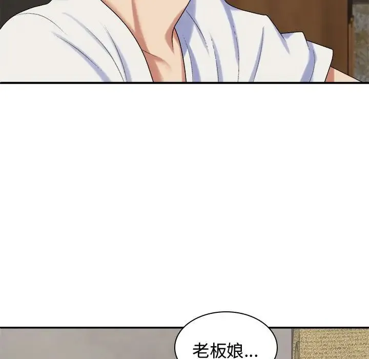 我体内的神君 - 第49話 - page 48