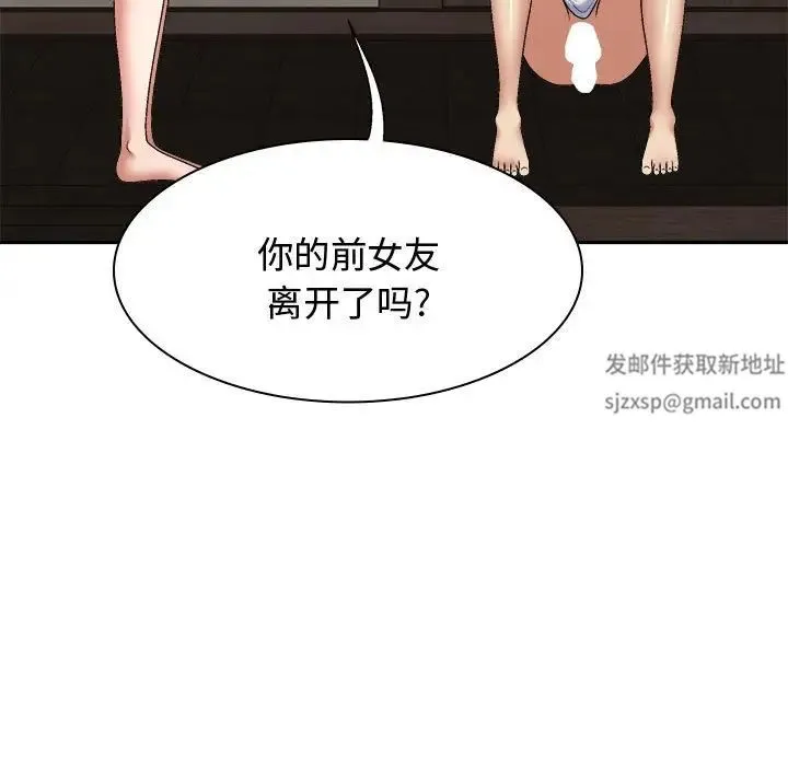 我体内的神君 - 第49話 - page 50
