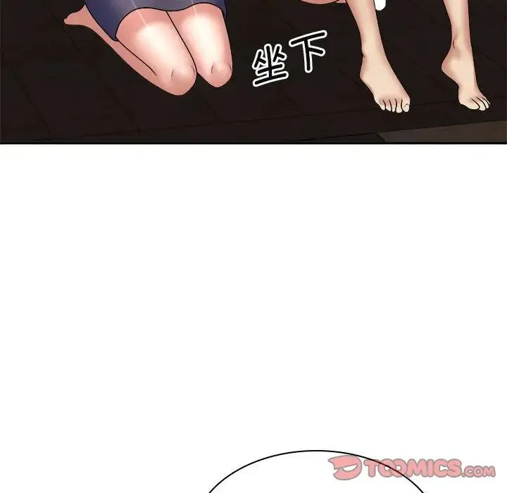 我体内的神君 - 第49話 - page 57