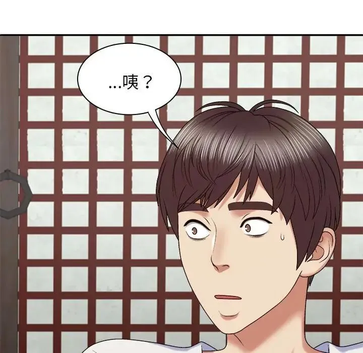 我体内的神君 - 第49話 - page 60