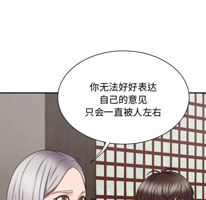我体内的神君 - 第49話 - page 62