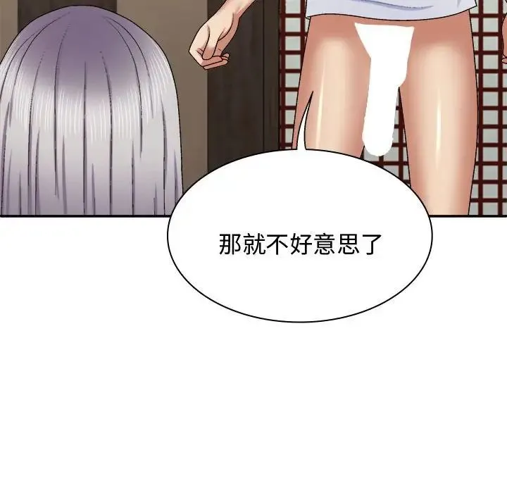 我体内的神君 - 第49話 - page 100