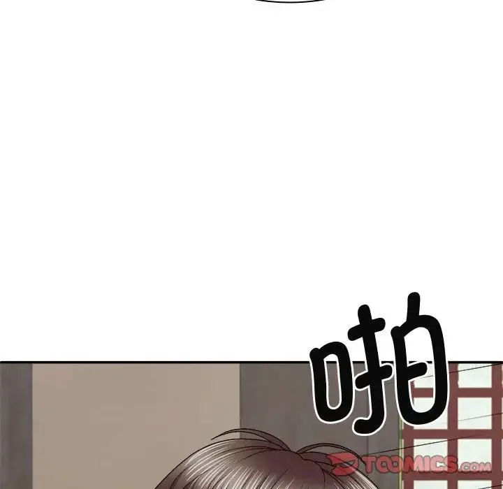 我体内的神君 - 第49話 - page 105