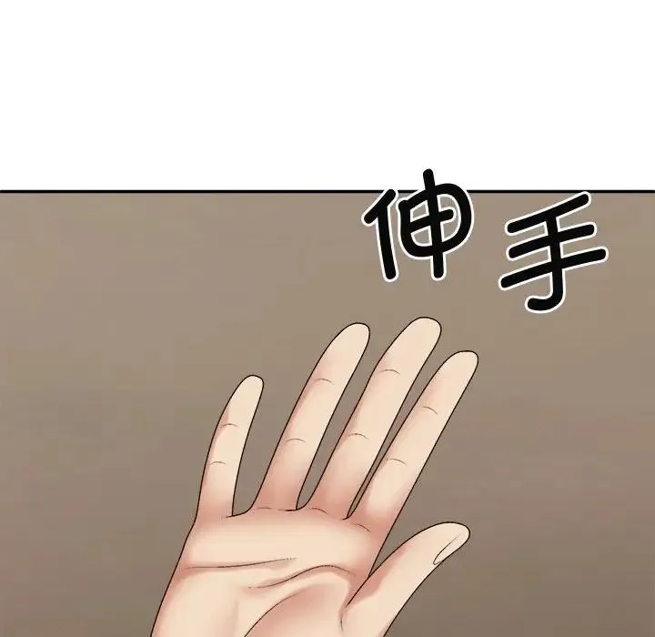 我体内的神君 - 第49話 - page 112