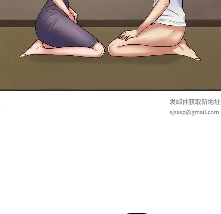 我体内的神君 - 第49話 - page 115