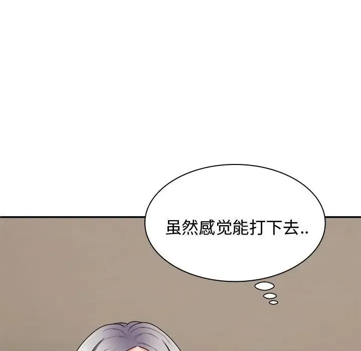 我体内的神君 - 第49話 - page 118