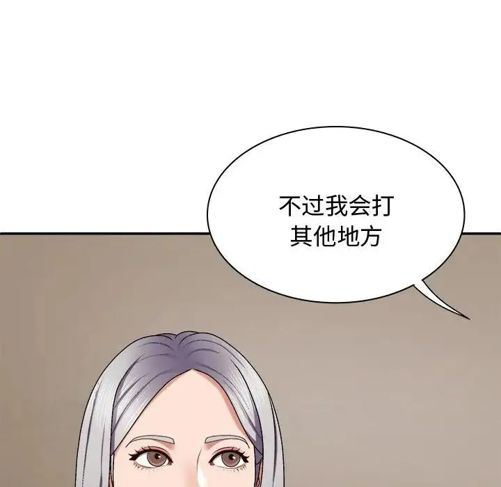 我体内的神君 - 第49話 - page 127