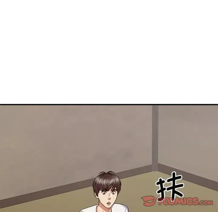 我体内的神君 - 第49話 - page 129