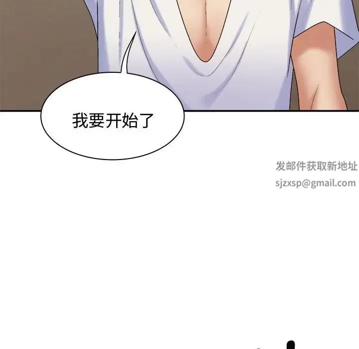 我体内的神君 - 第49話 - page 133