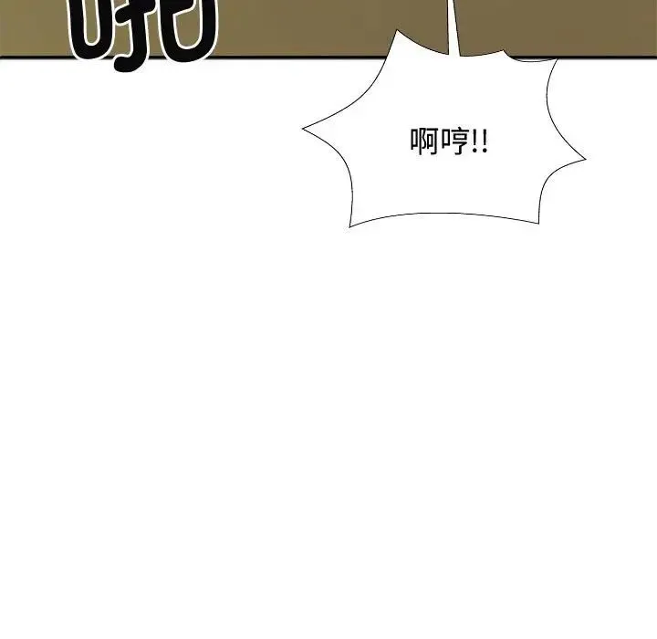 我体内的神君 - 第49話 - page 138