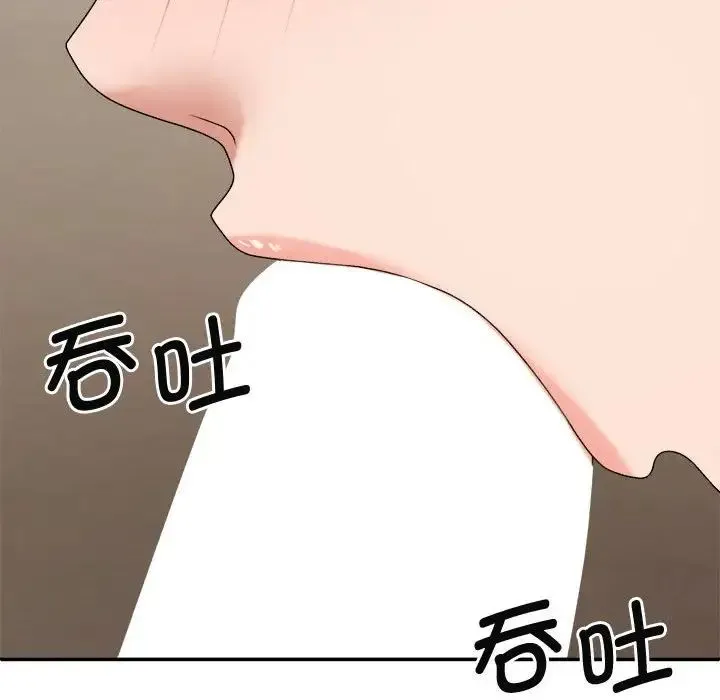 我体内的神君 - 第54話 - page 12