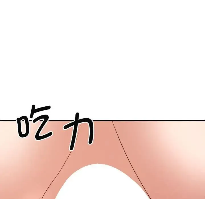 我体内的神君 - 第54話 - page 19