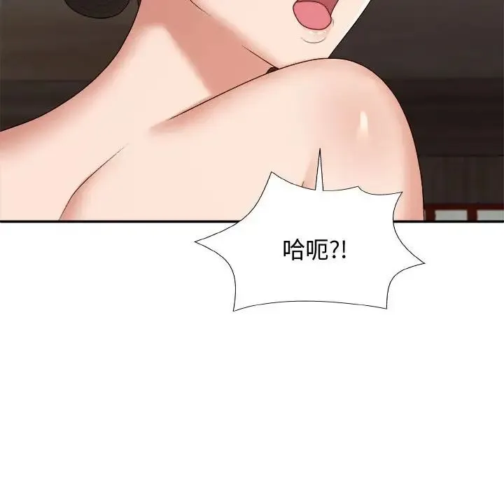 我体内的神君 - 第54話 - page 22