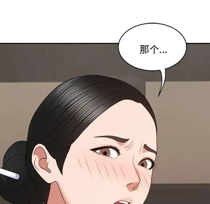 我体内的神君 - 第54話 - page 28