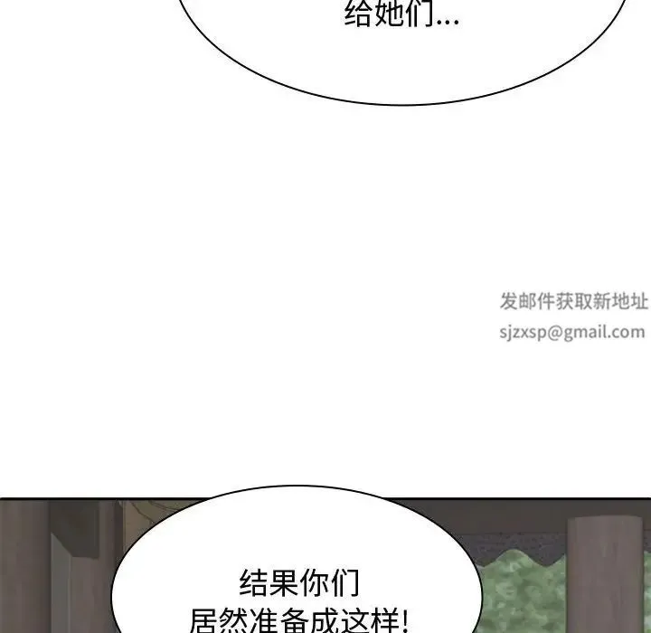我体内的神君 - 第54話 - page 53
