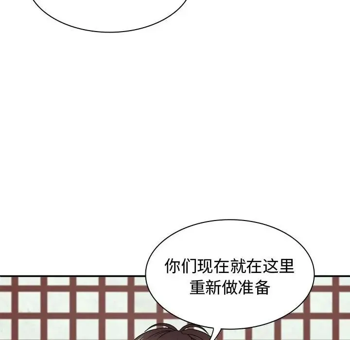 我体内的神君 - 第54話 - page 65