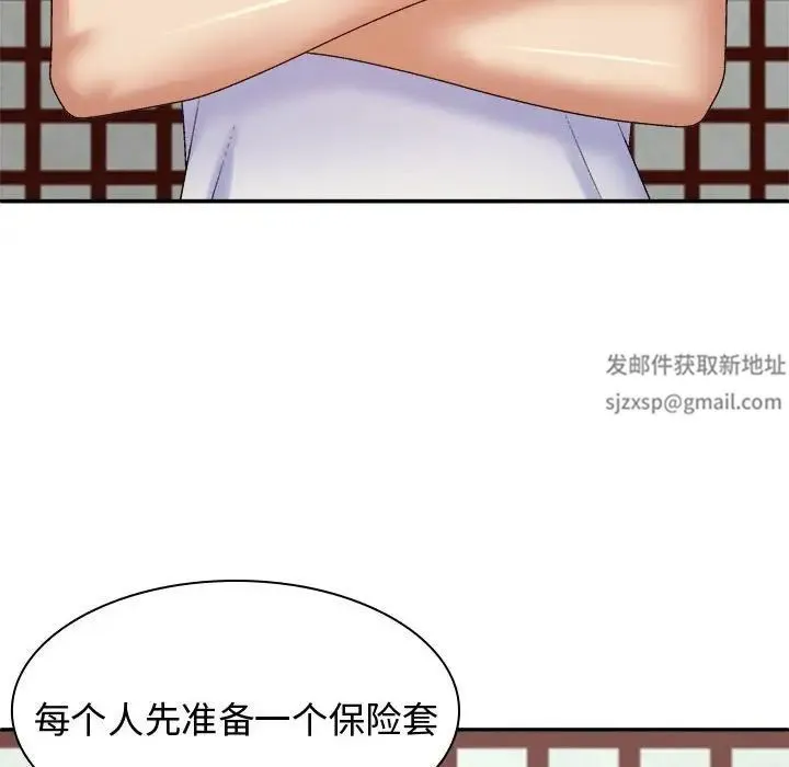 我体内的神君 - 第54話 - page 67