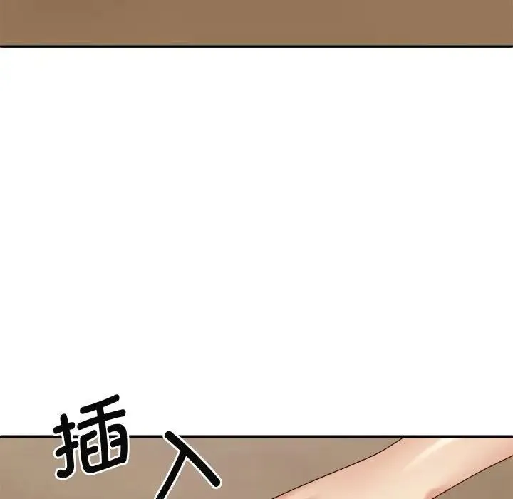 我体内的神君 - 第54話 - page 80