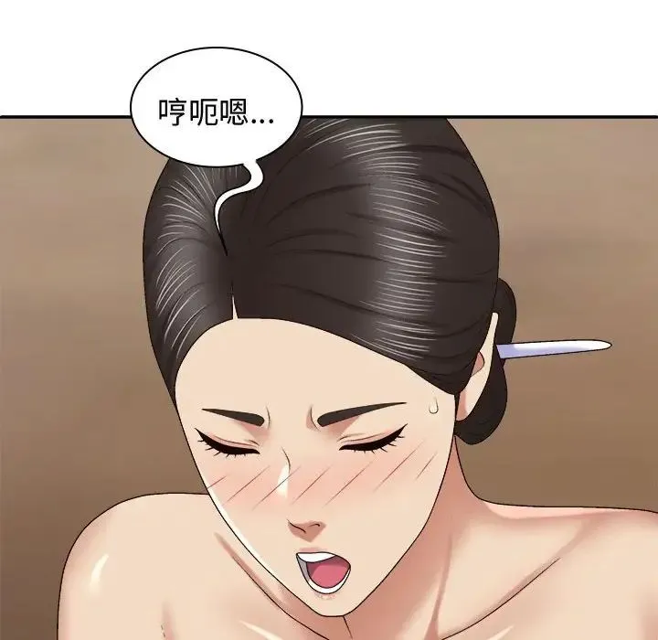我体内的神君 - 第54話 - page 85