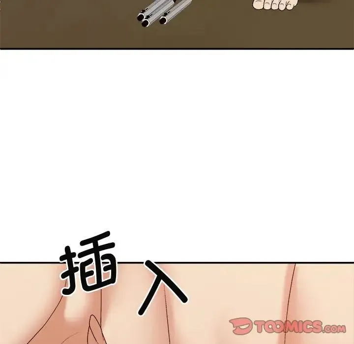 我体内的神君 - 第54話 - page 99