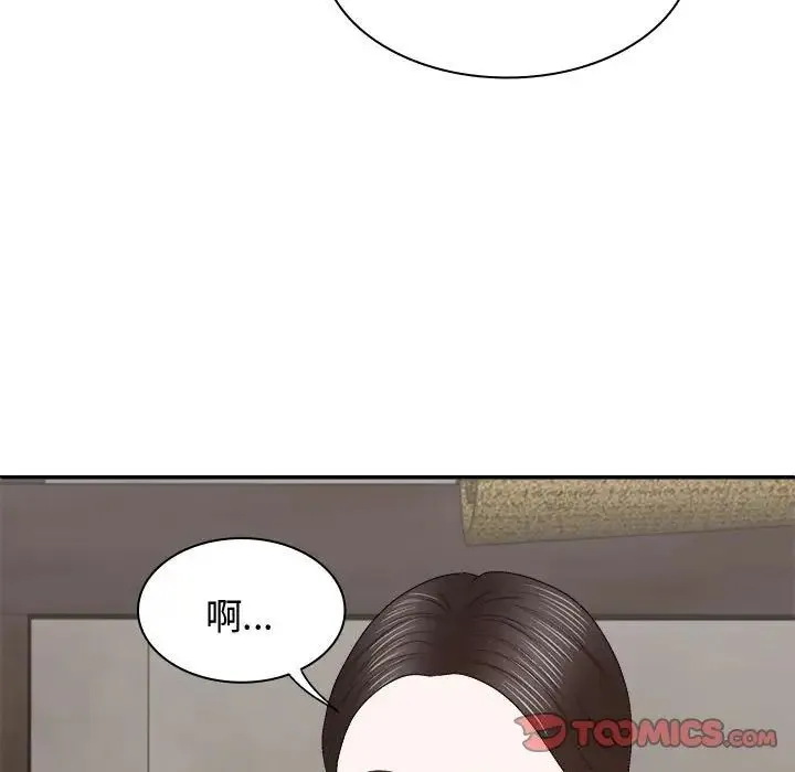 我体内的神君 - 第54話 - page 111
