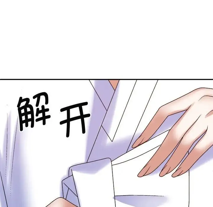 我体内的神君 - 第54話 - page 113