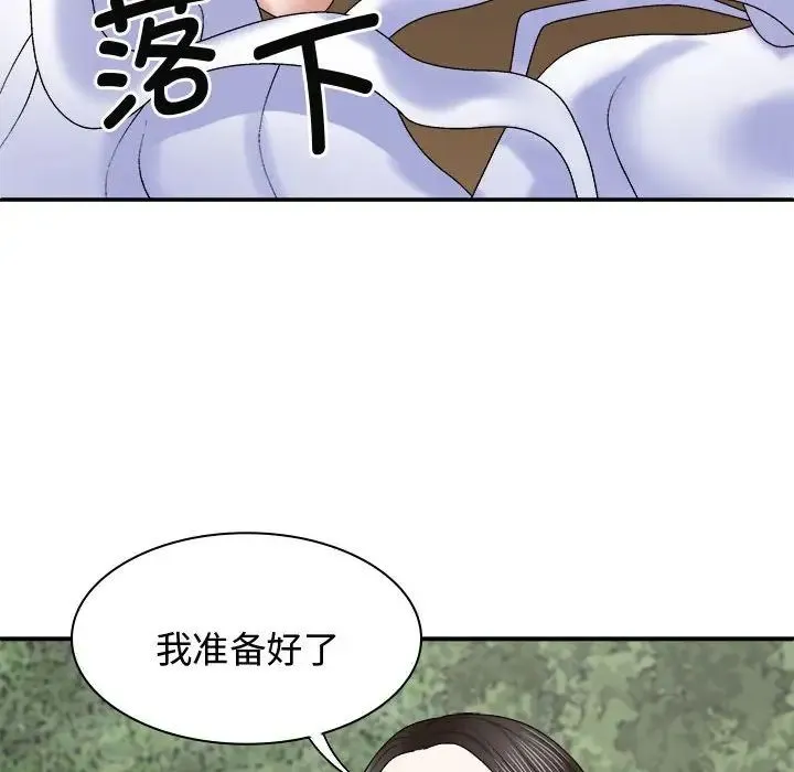 我体内的神君 - 第54話 - page 116
