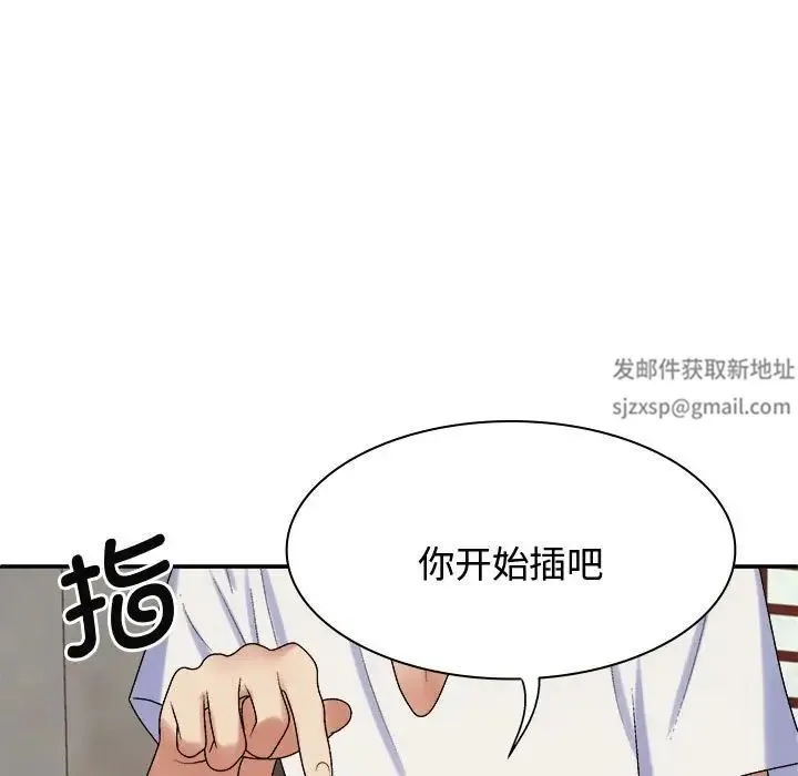 我体内的神君 - 第54話 - page 121
