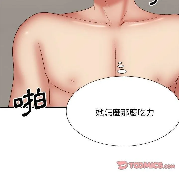 我体内的神君 - 第29话 - page 12