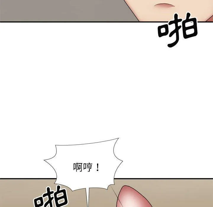 我体内的神君 - 第29话 - page 19