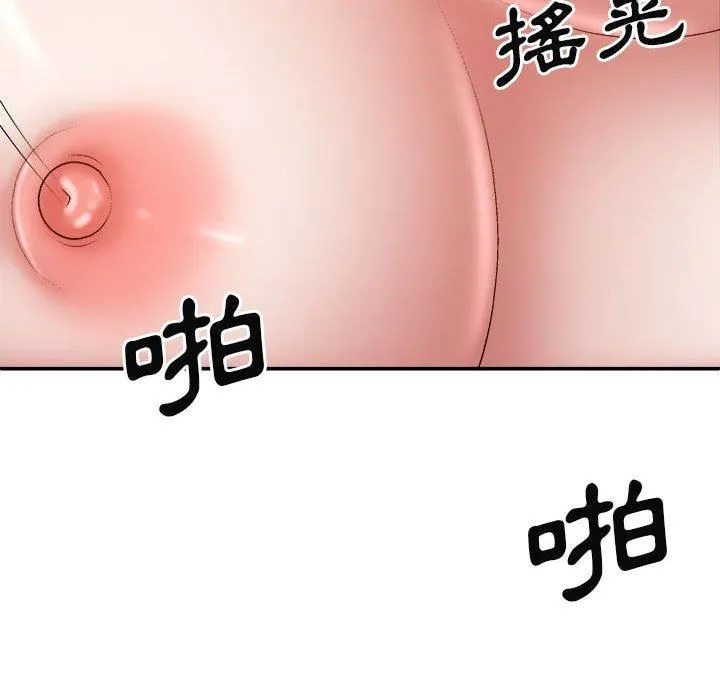 我体内的神君 - 第29话 - page 26
