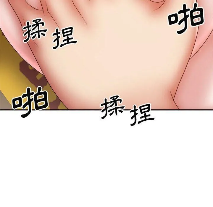 我体内的神君 - 第29话 - page 49