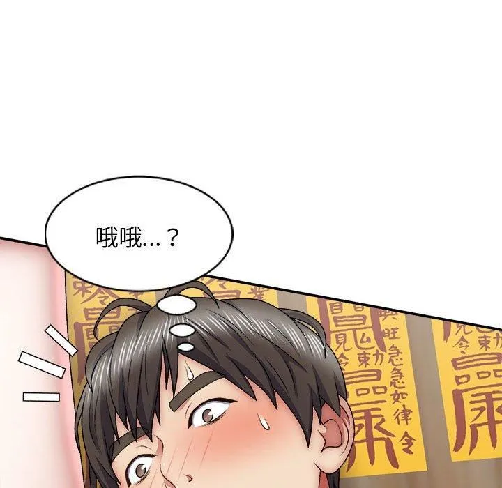 我体内的神君 - 第29话 - page 99
