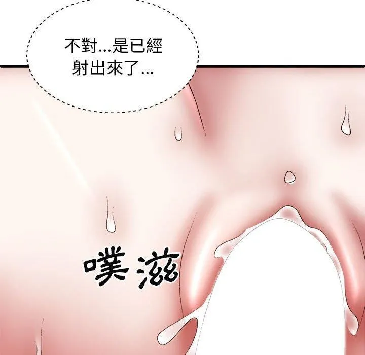 我体内的神君 - 第29话 - page 122