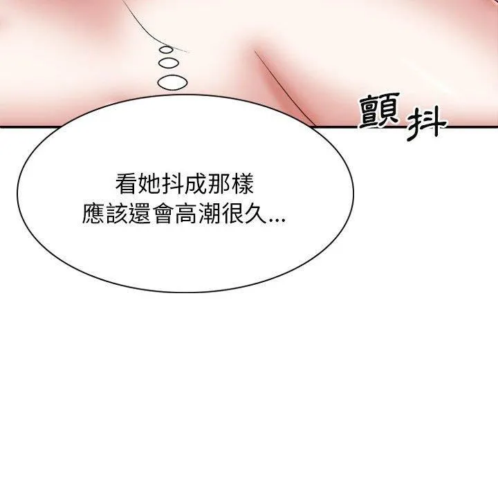 我体内的神君 - 第29话 - page 133