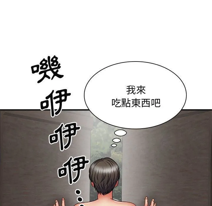 我体内的神君 - 第29话 - page 136
