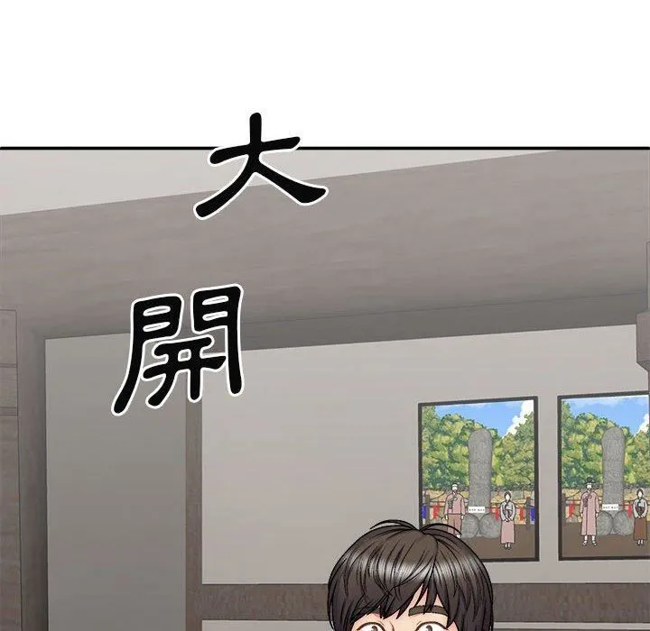 我体内的神君 - 第29话 - page 139